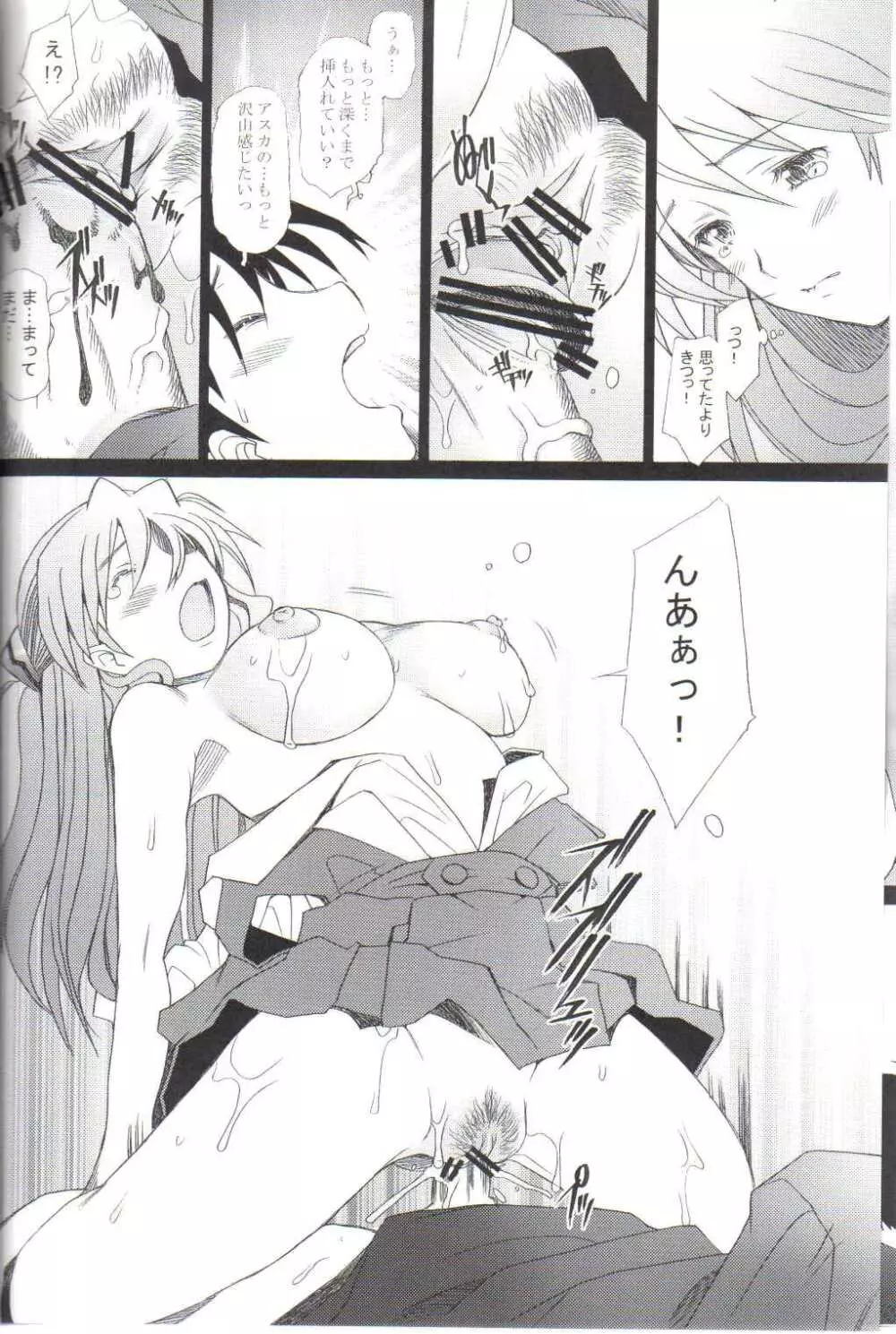Confusion LEVEL A - page24