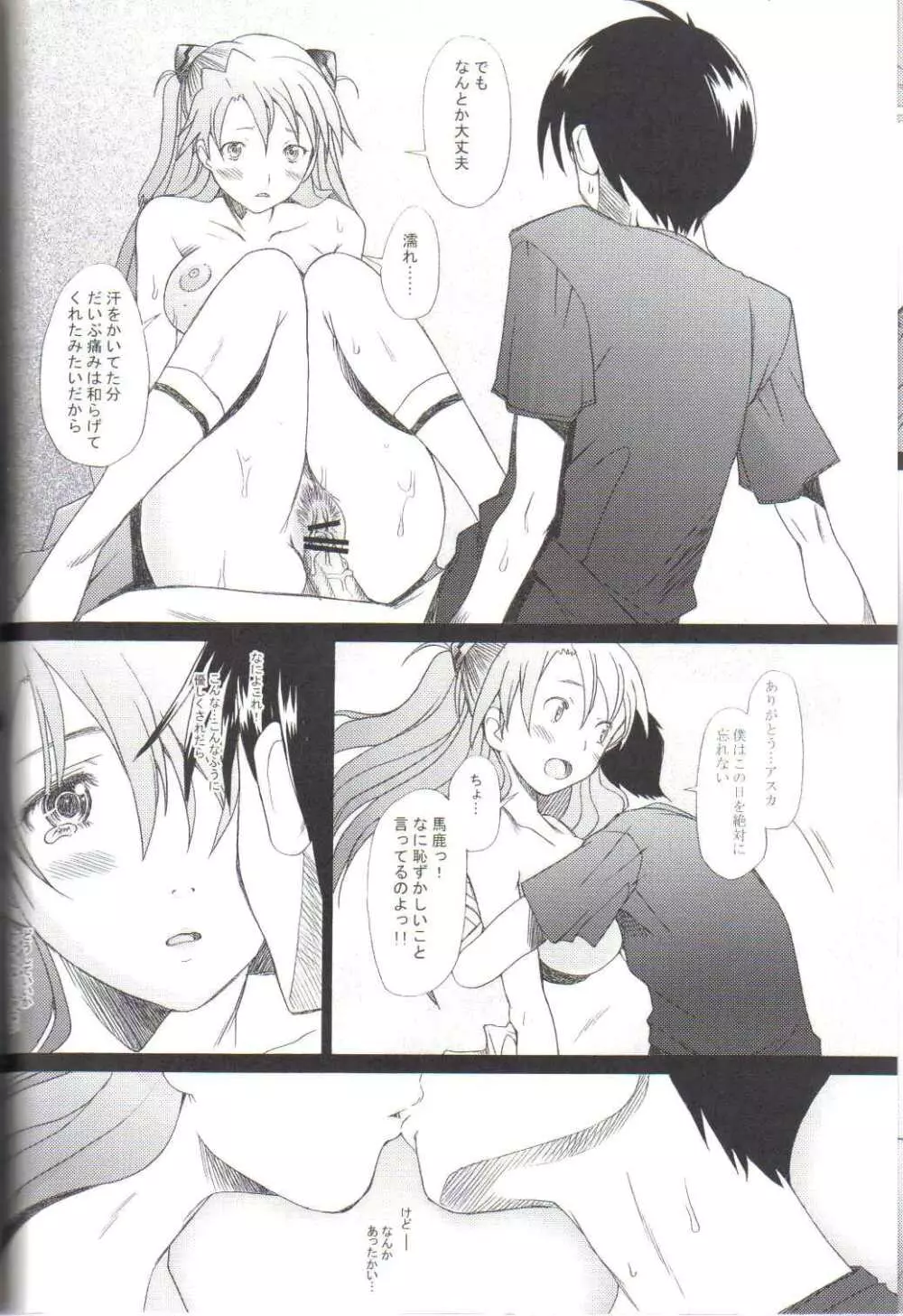 Confusion LEVEL A - page26