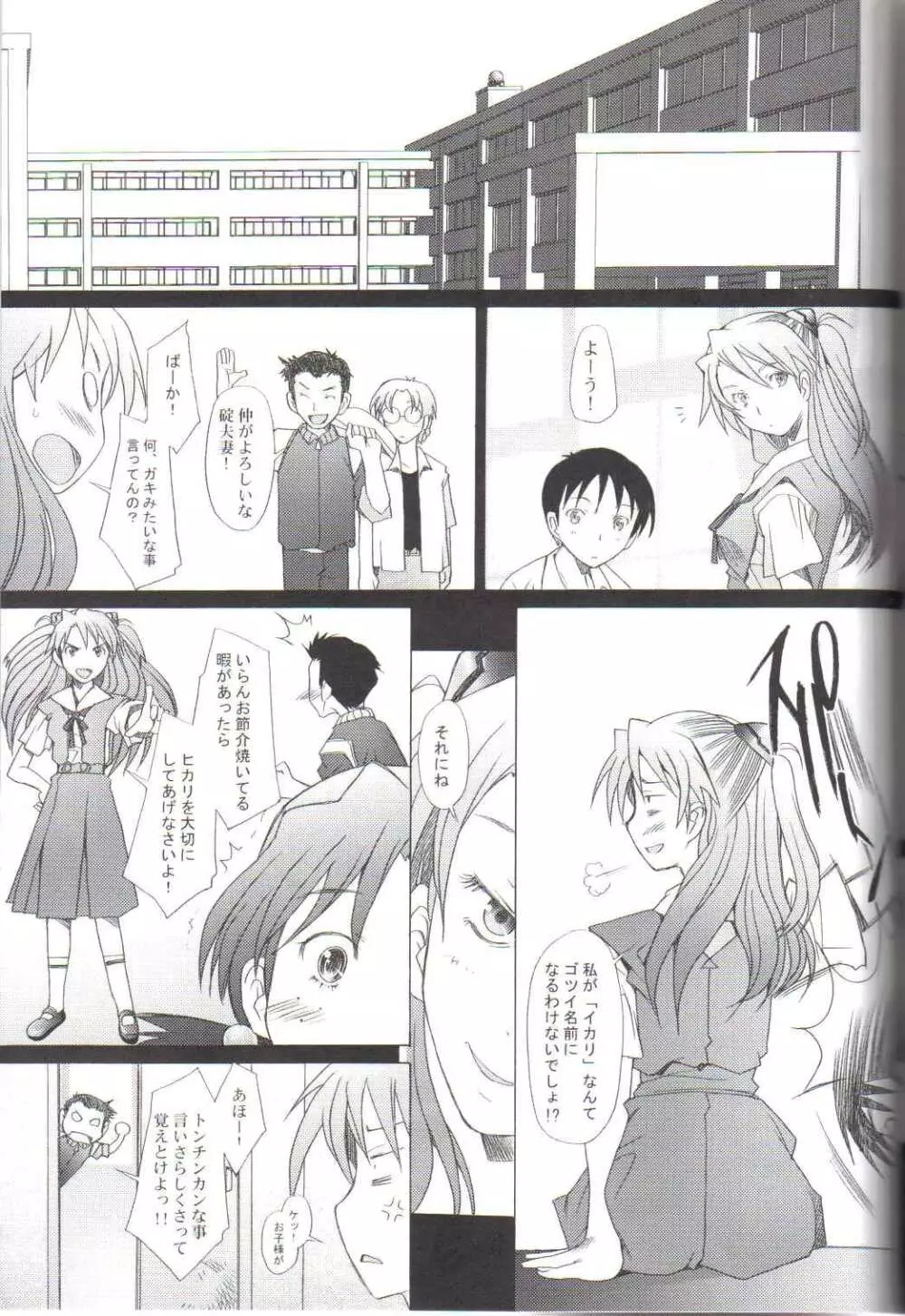 Confusion LEVEL A - page31