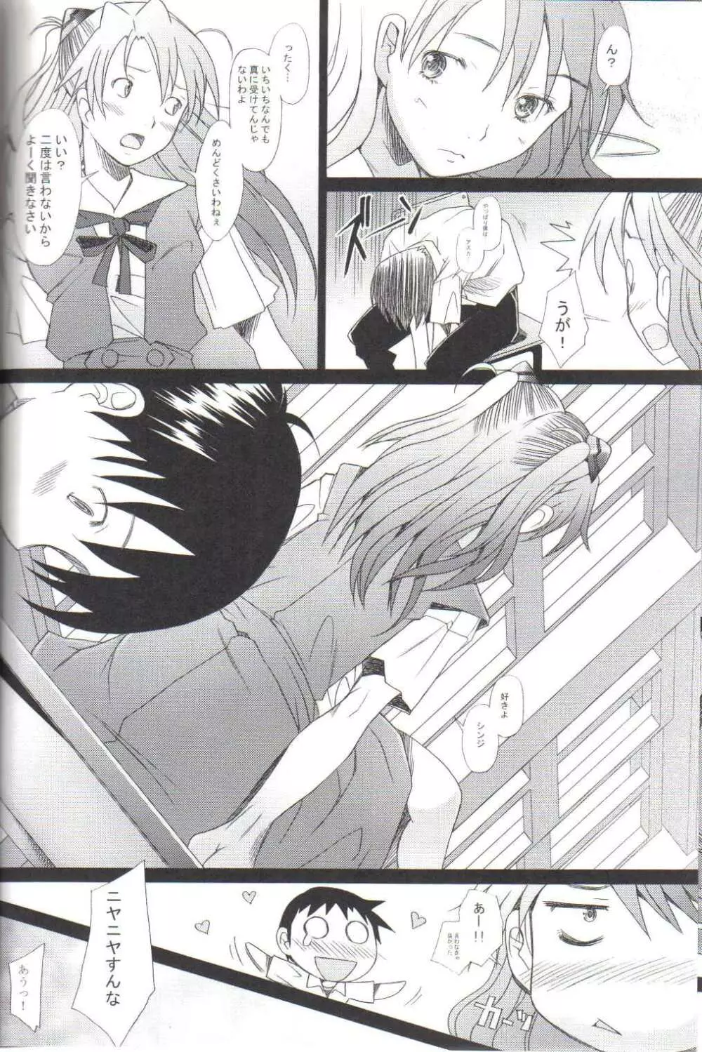 Confusion LEVEL A - page32