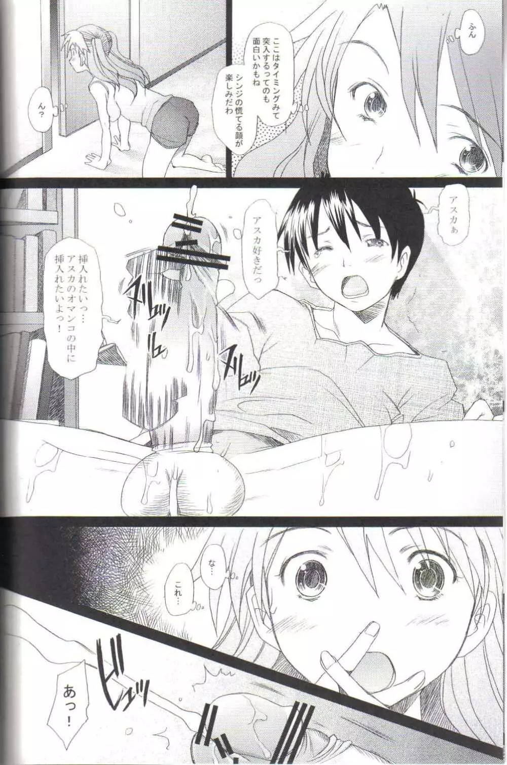 Confusion LEVEL A - page4