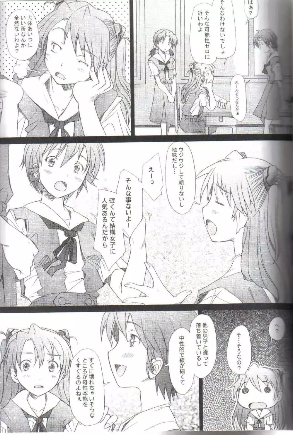Confusion LEVEL A - page7