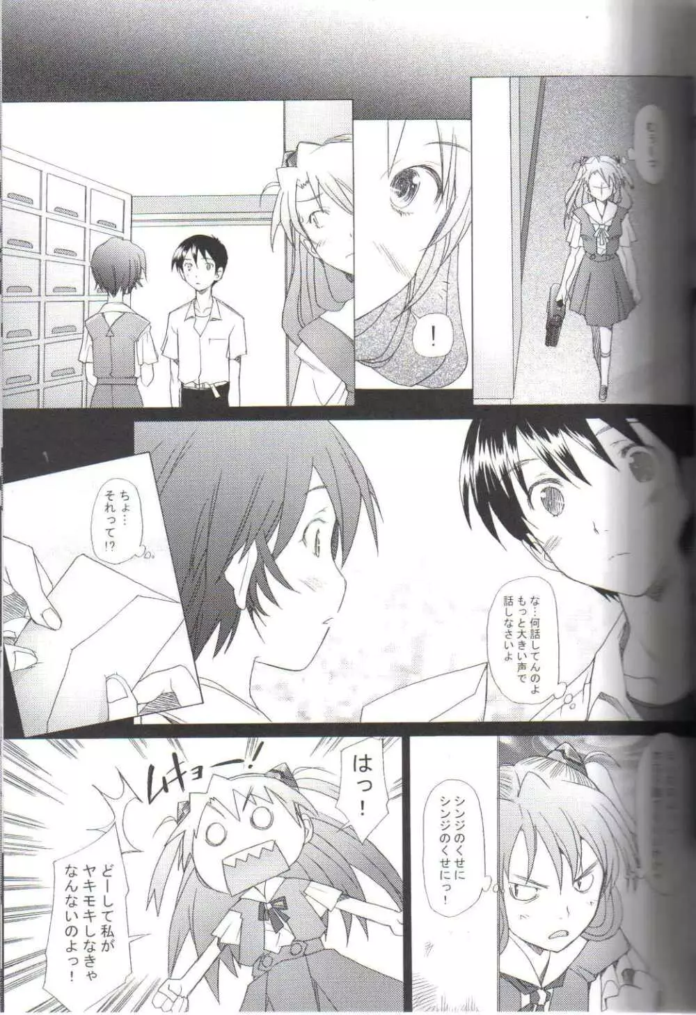 Confusion LEVEL A - page9