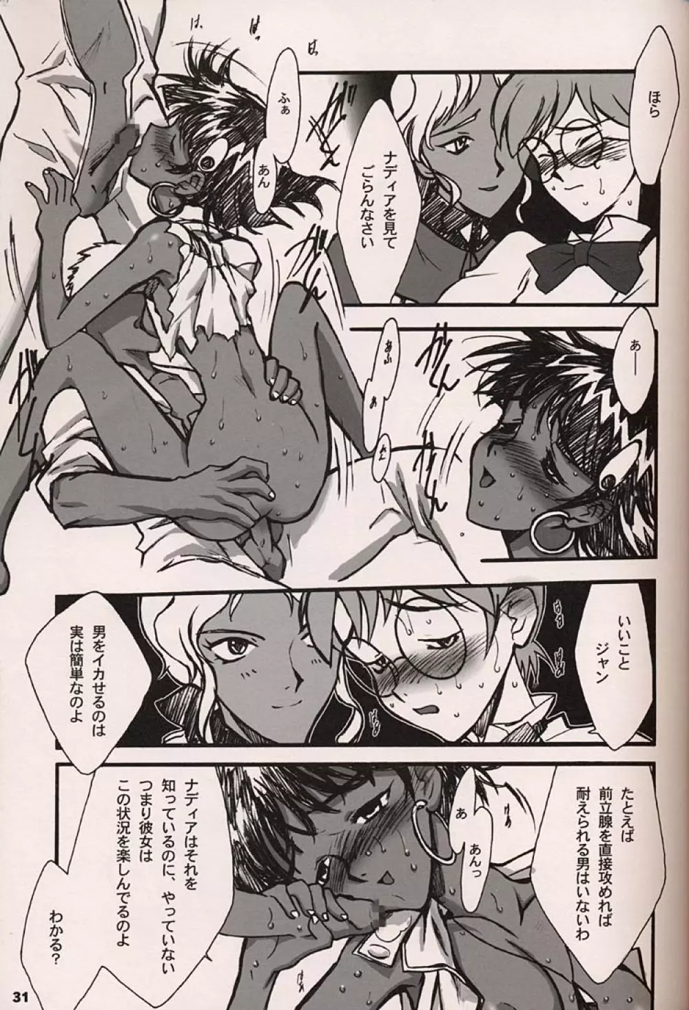 ORICHALCUM 02 スペルマぬるぬる副艦長 - page30