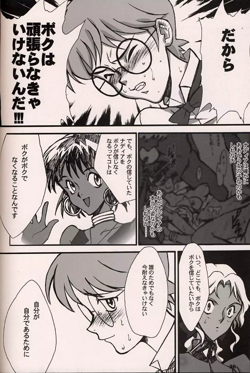 ORICHALCUM 02 スペルマぬるぬる副艦長 - page35