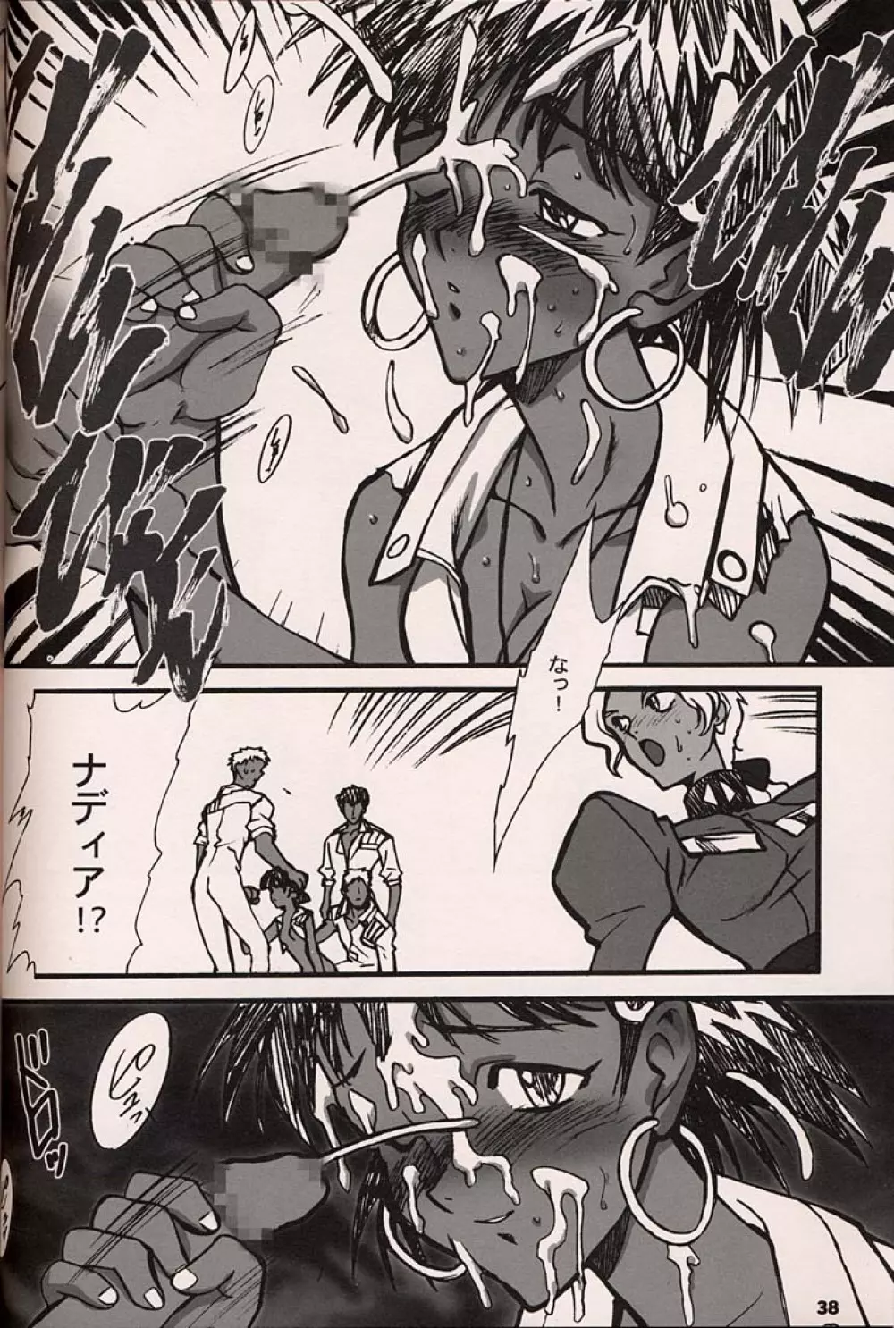 ORICHALCUM 02 スペルマぬるぬる副艦長 - page37