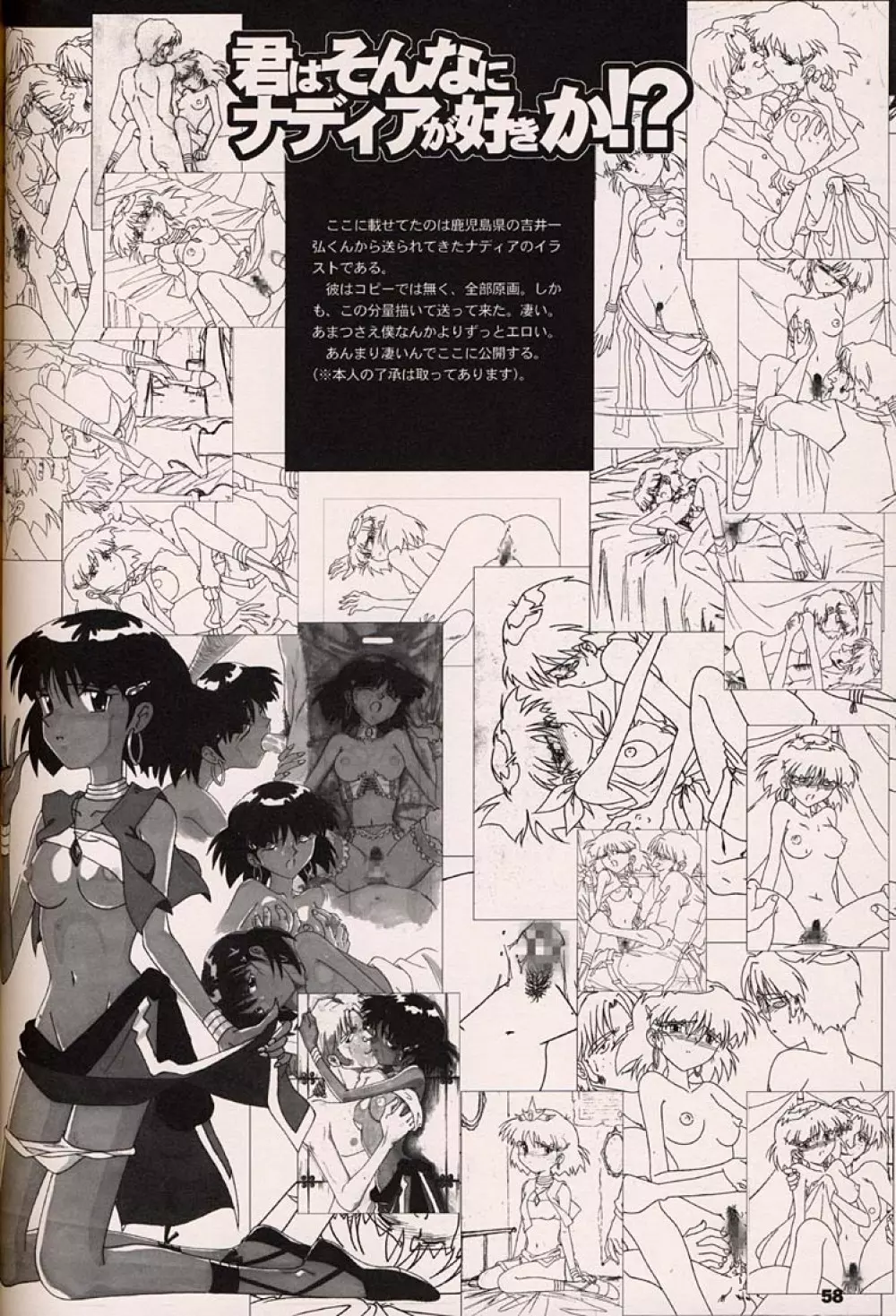 ORICHALCUM 02 スペルマぬるぬる副艦長 - page57