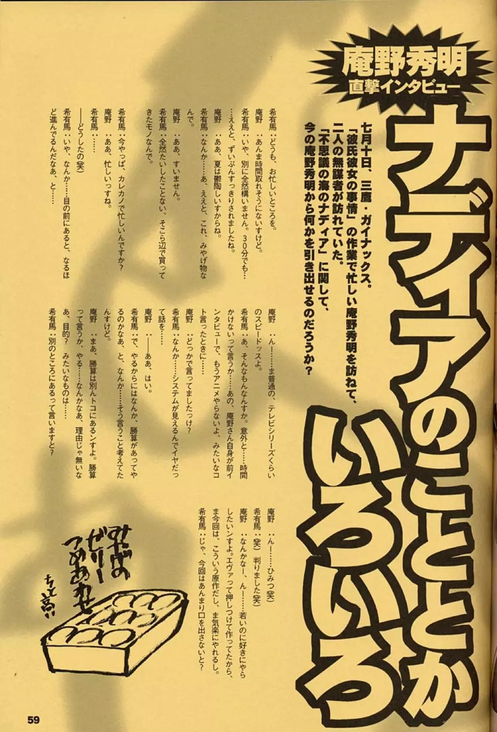 ORICHALCUM 02 スペルマぬるぬる副艦長 - page58