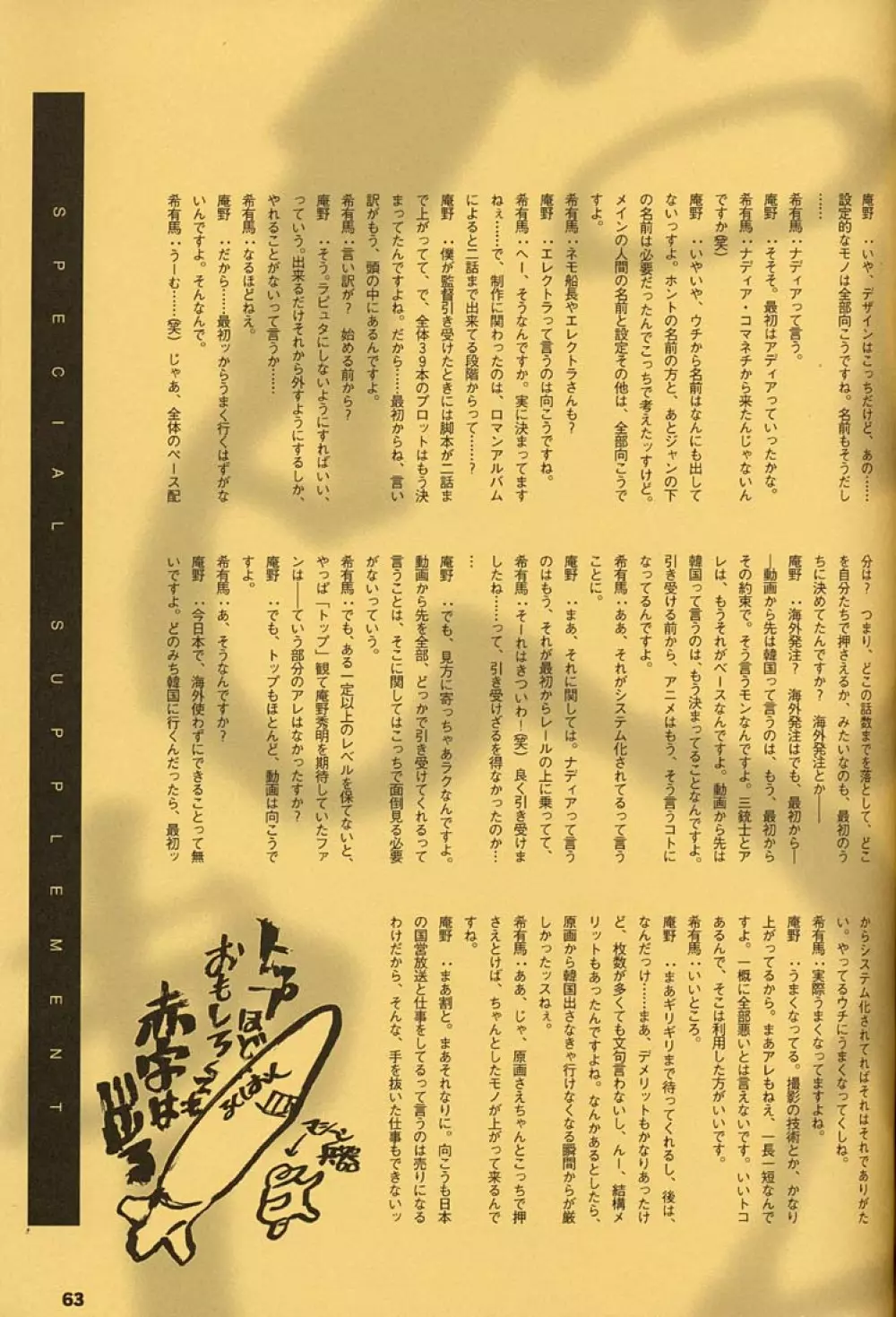 ORICHALCUM 02 スペルマぬるぬる副艦長 - page62