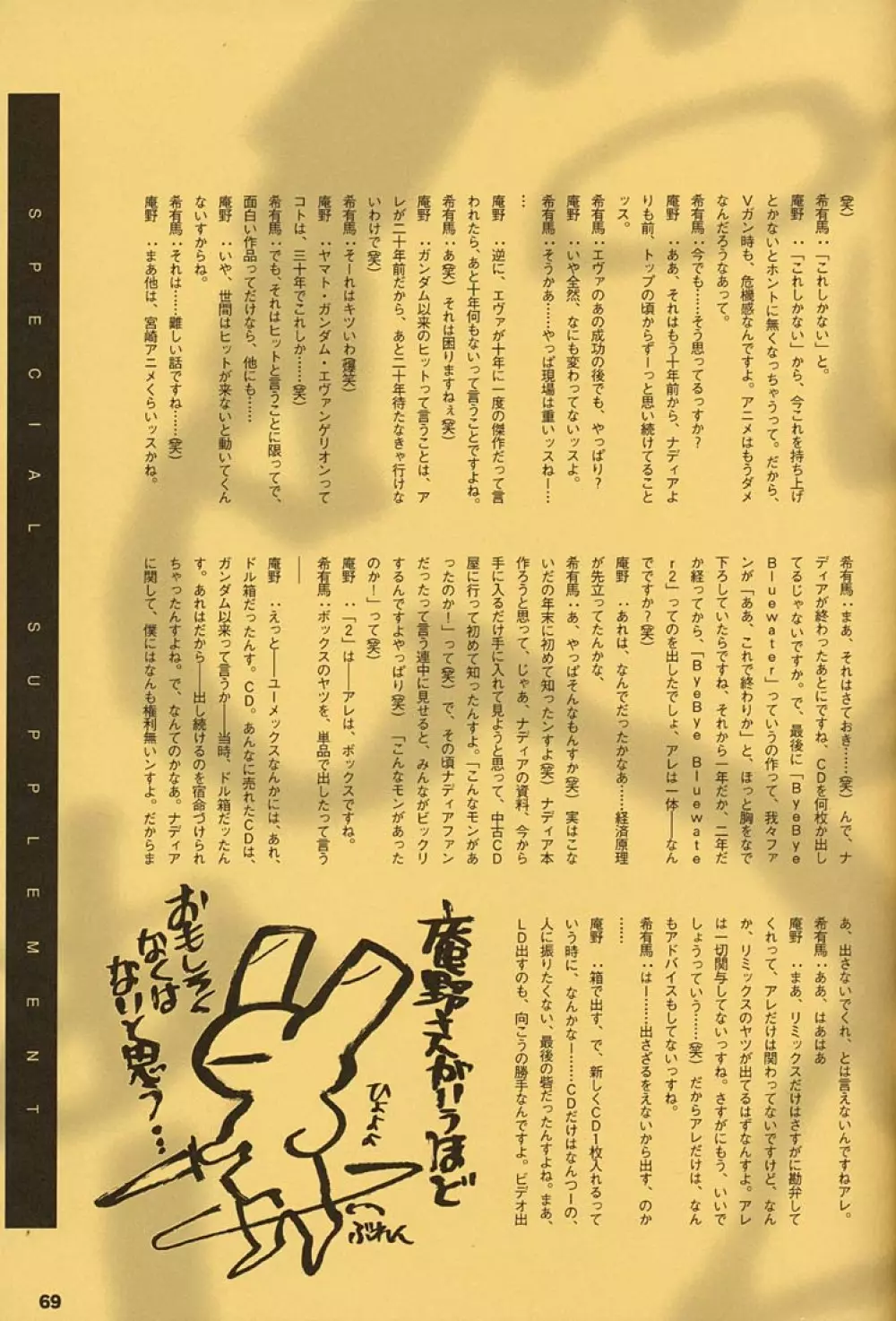 ORICHALCUM 02 スペルマぬるぬる副艦長 - page68