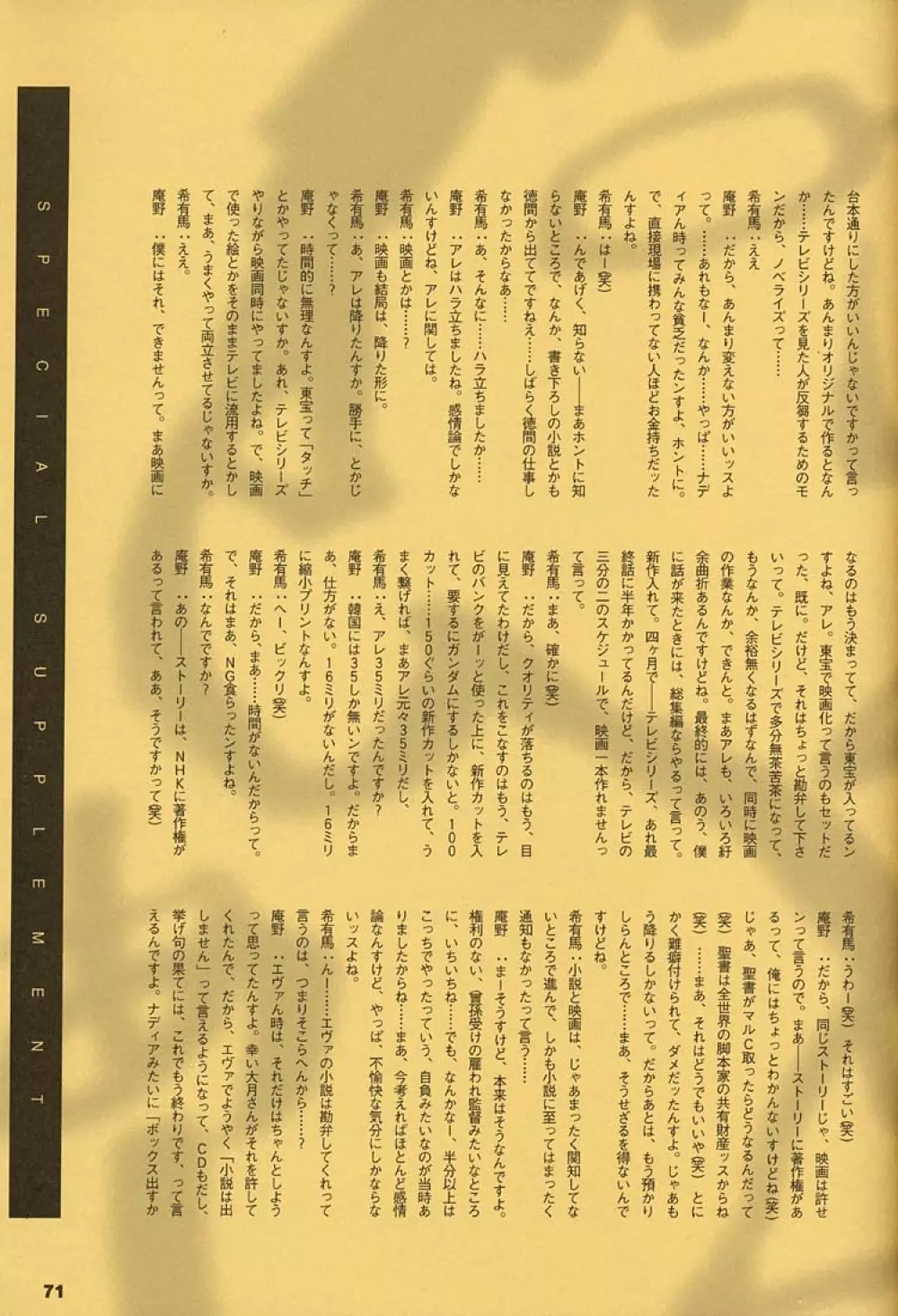 ORICHALCUM 02 スペルマぬるぬる副艦長 - page70