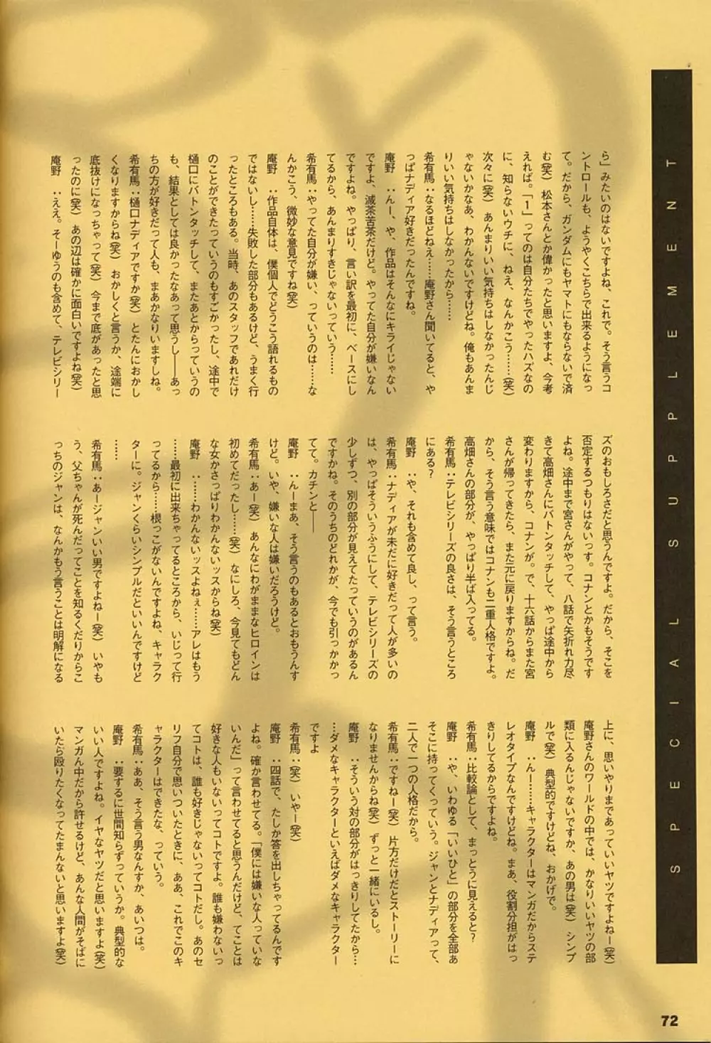 ORICHALCUM 02 スペルマぬるぬる副艦長 - page71