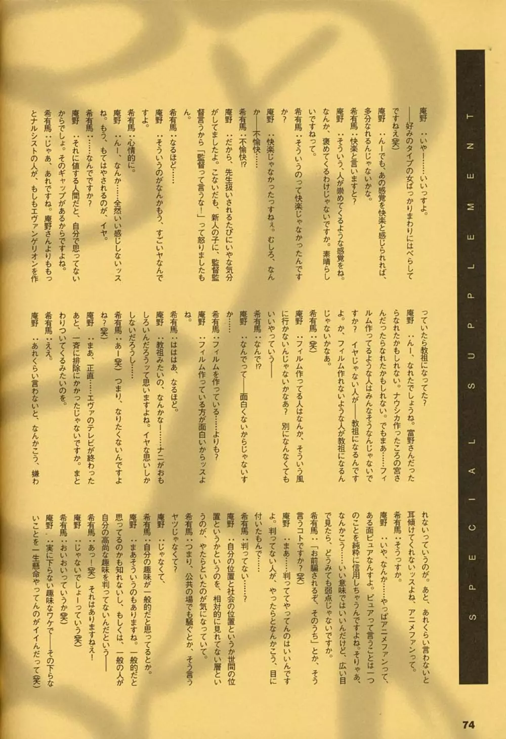 ORICHALCUM 02 スペルマぬるぬる副艦長 - page73