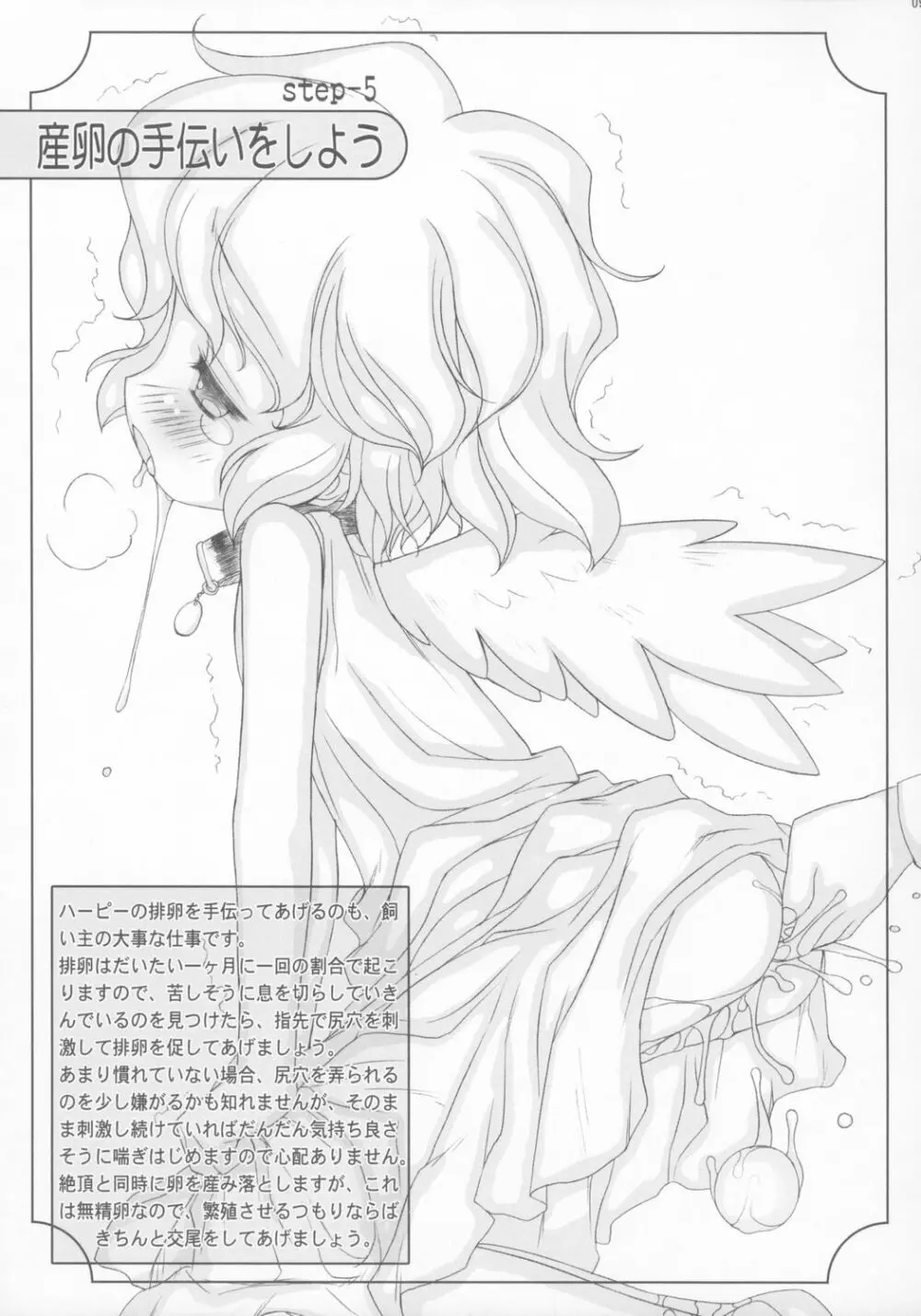 - Harpychan no Kaikata - page8