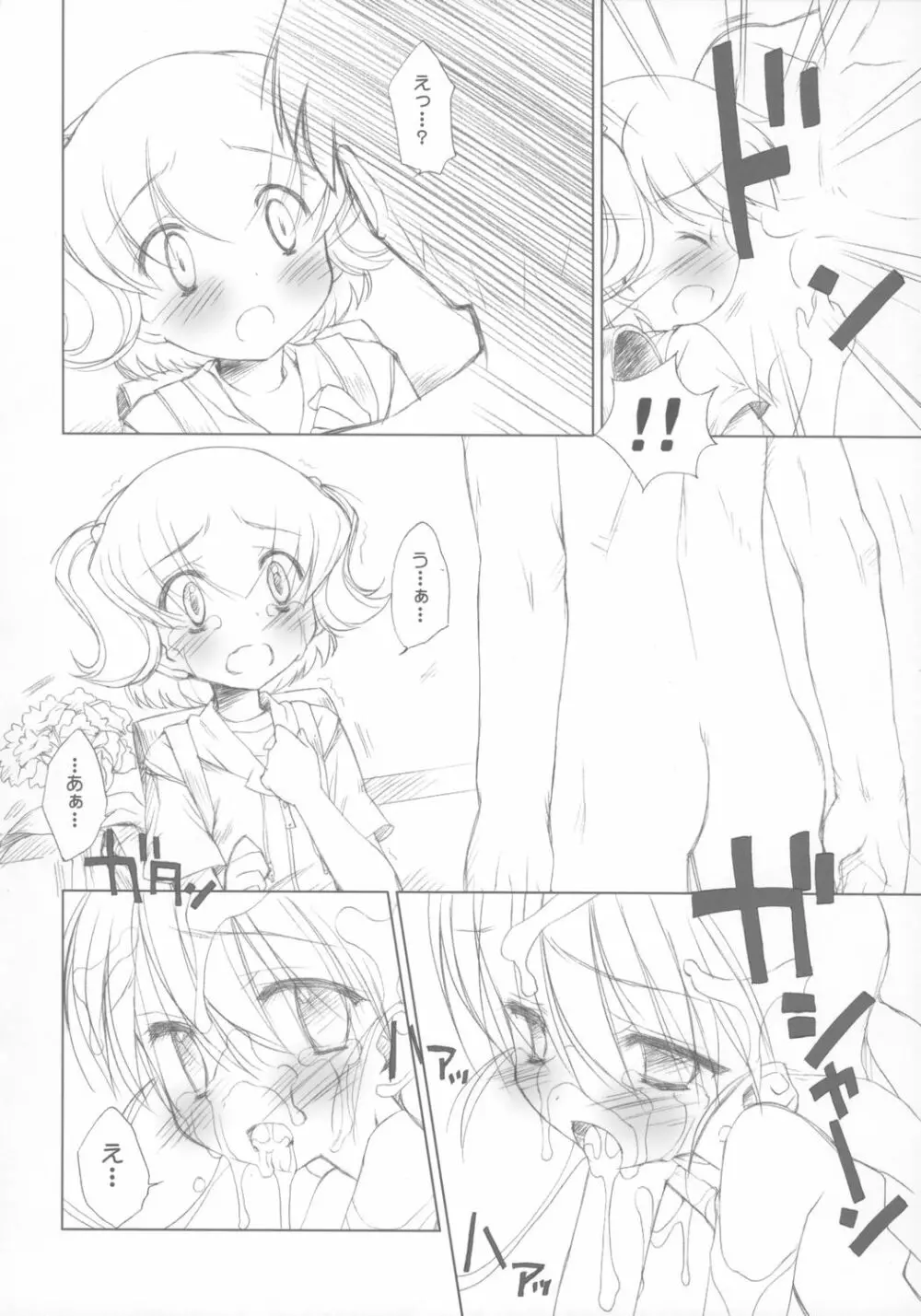 [ふらいぱん大魔王 (提灯暗光)] Chicken-'n'-egg on Rice (とっとこハム太郎) - page9
