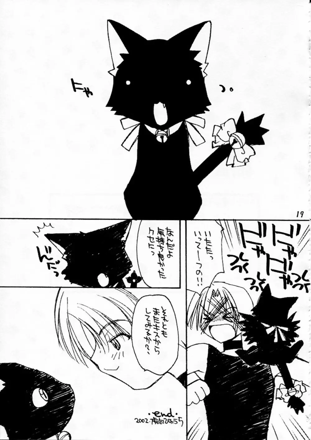 animal dance - page18