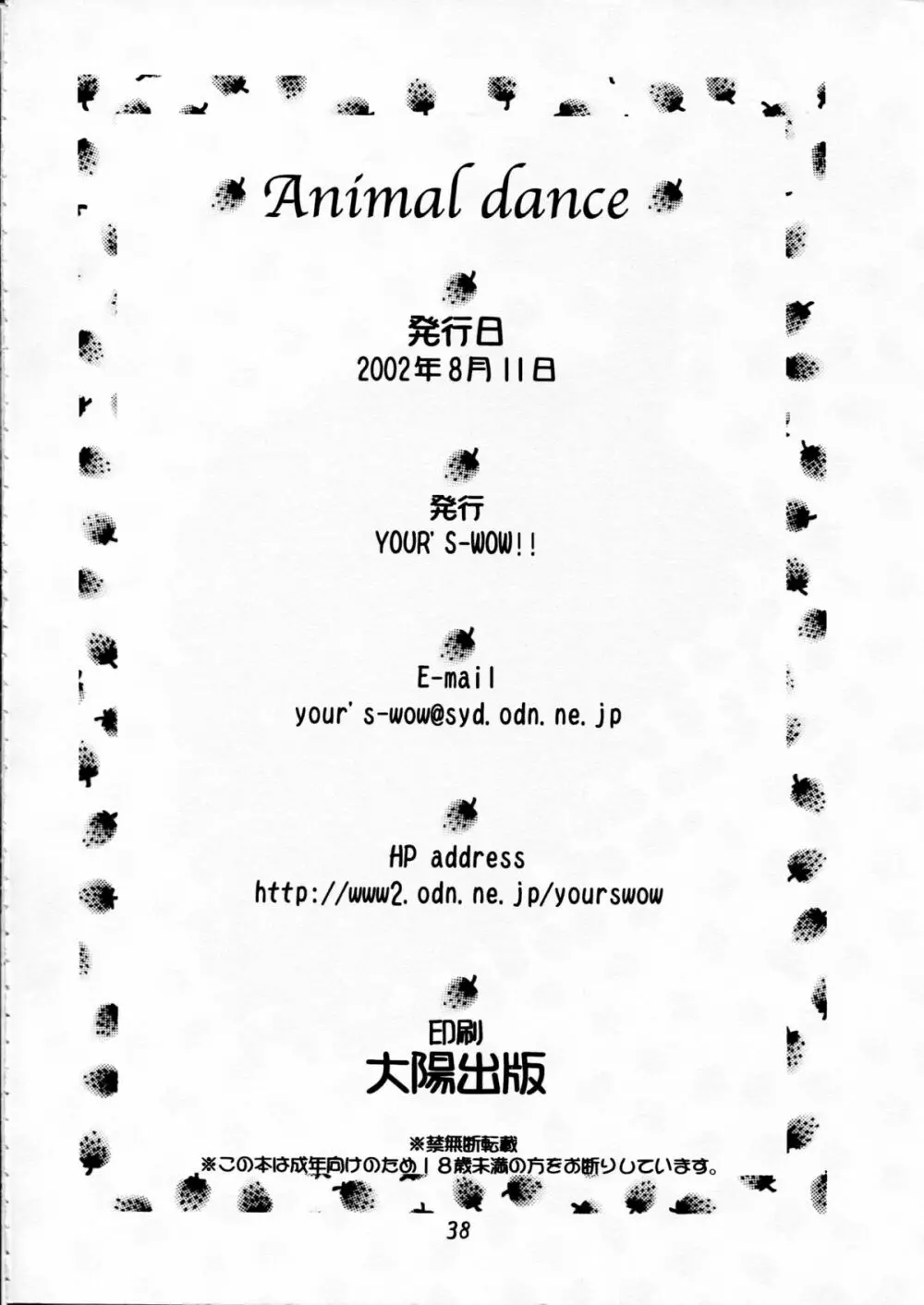 animal dance - page37