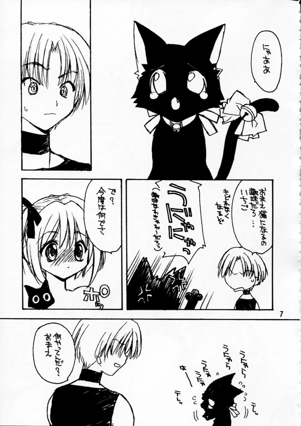 animal dance - page6