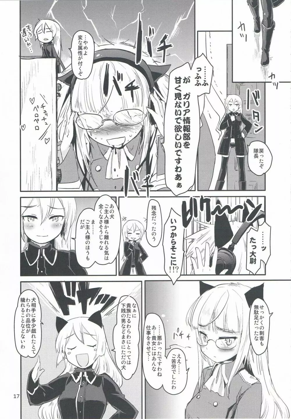 WINTER AFFAIR - page17