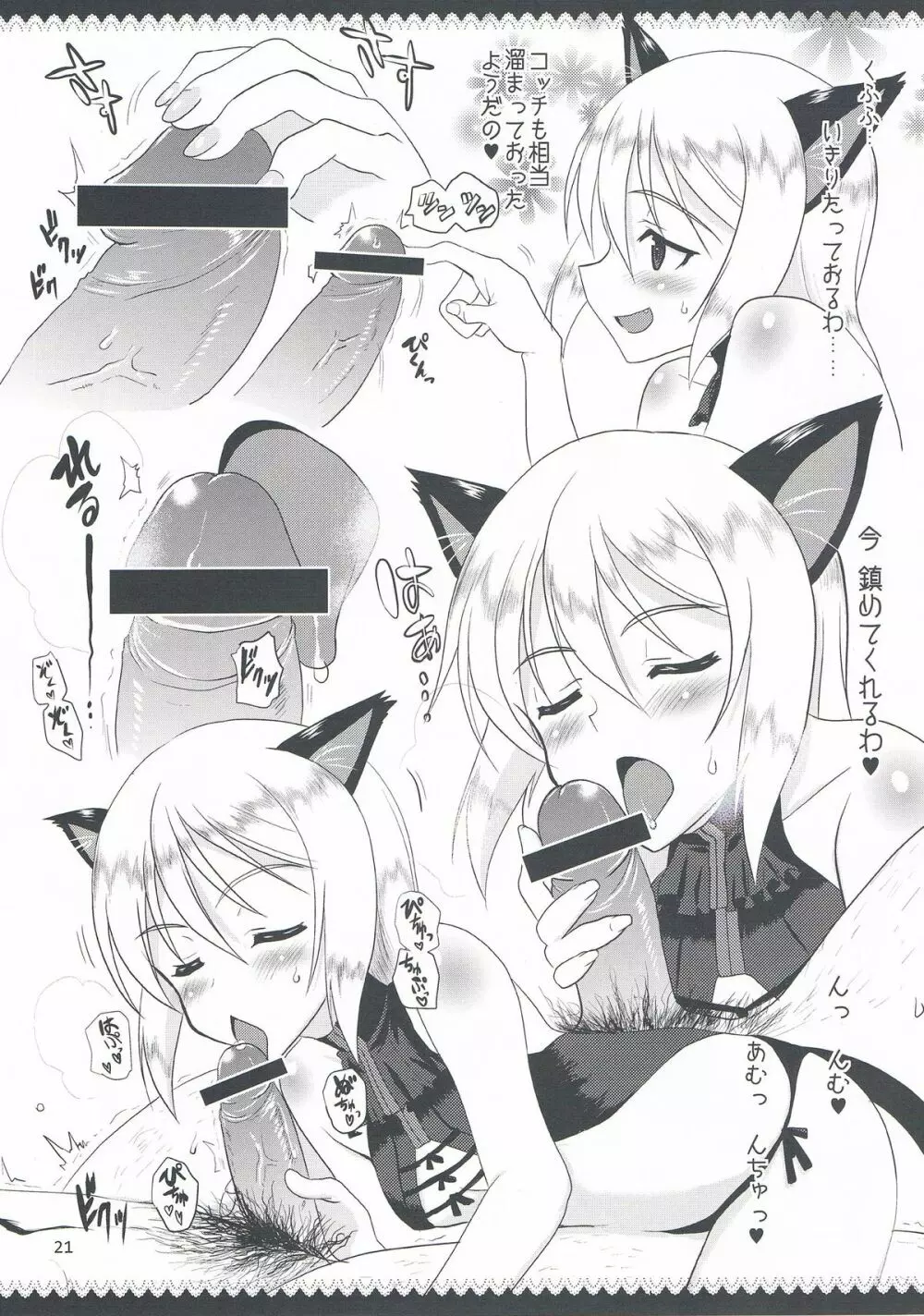WINTER AFFAIR - page21