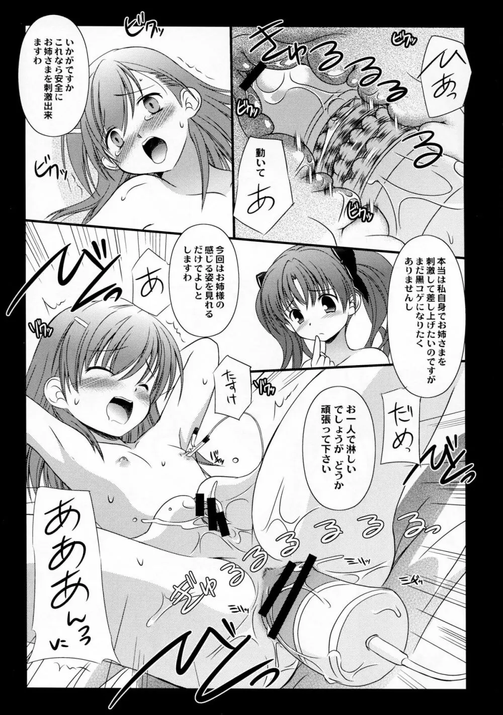 EM 04 - page15