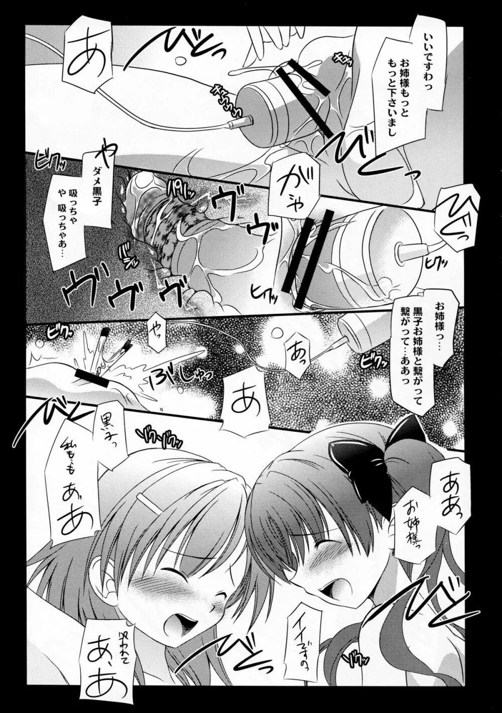 EM 04 - page19