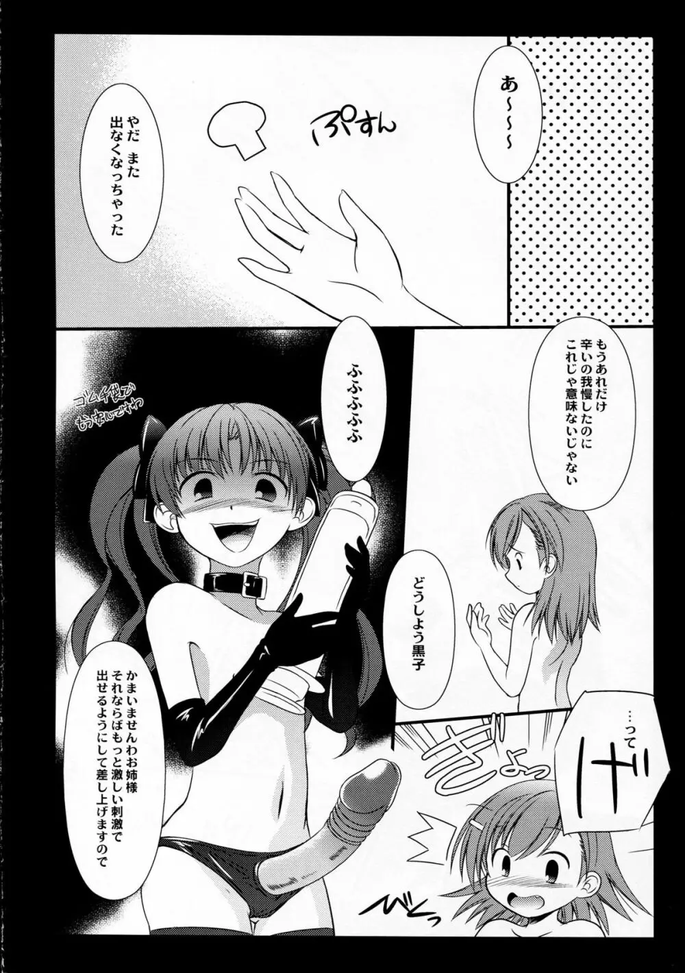 EM 04 - page22