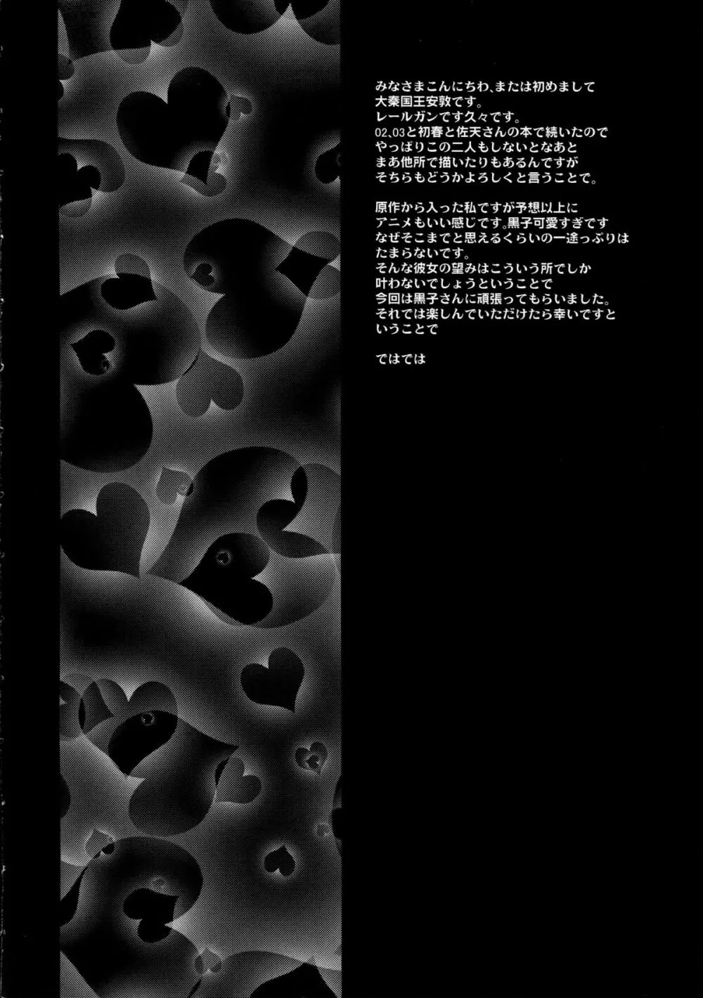 EM 04 - page4