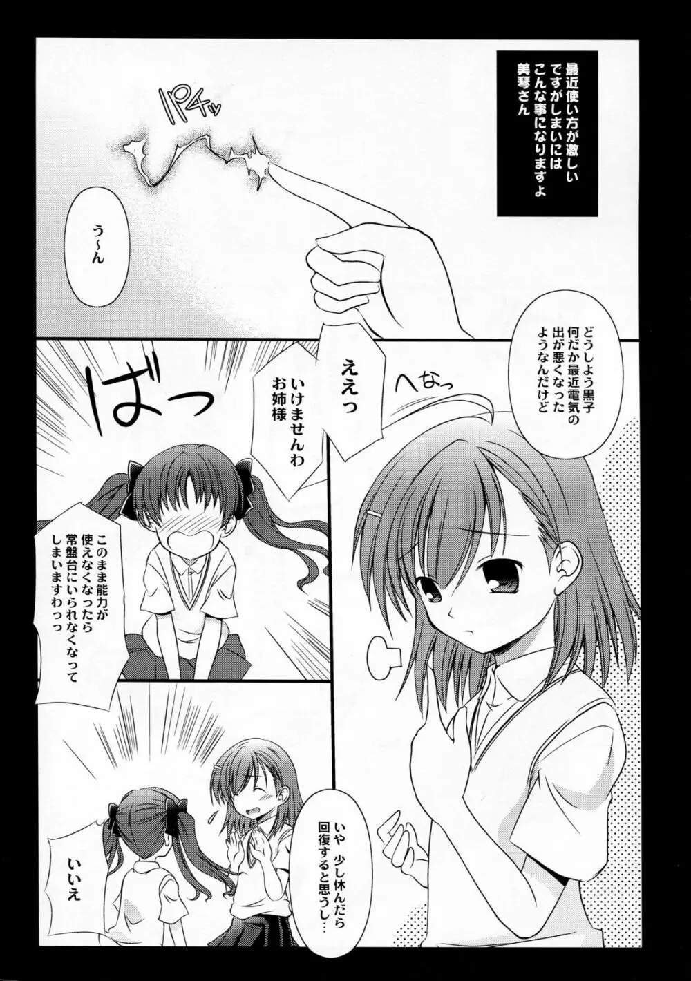 EM 04 - page5