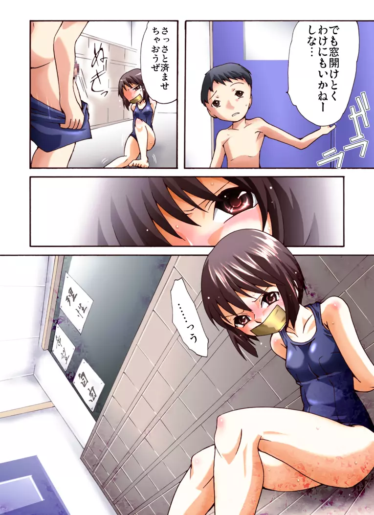 おとなしくお兄ちゃんに縛られなさい! さーど! - page5