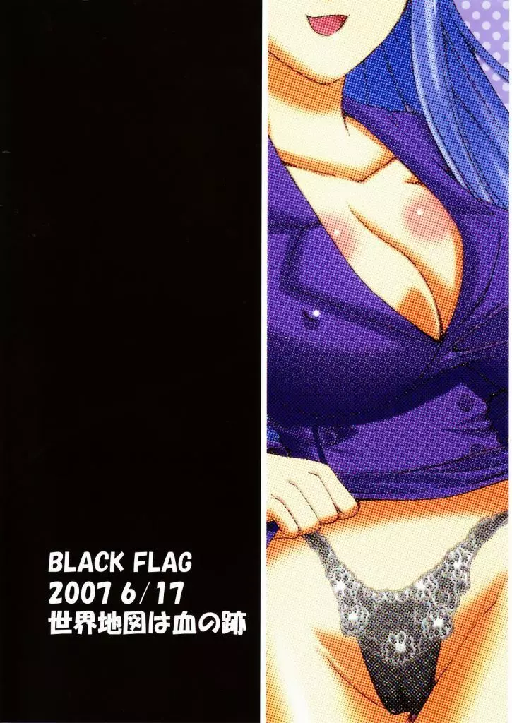 BLACK FLAG - page22