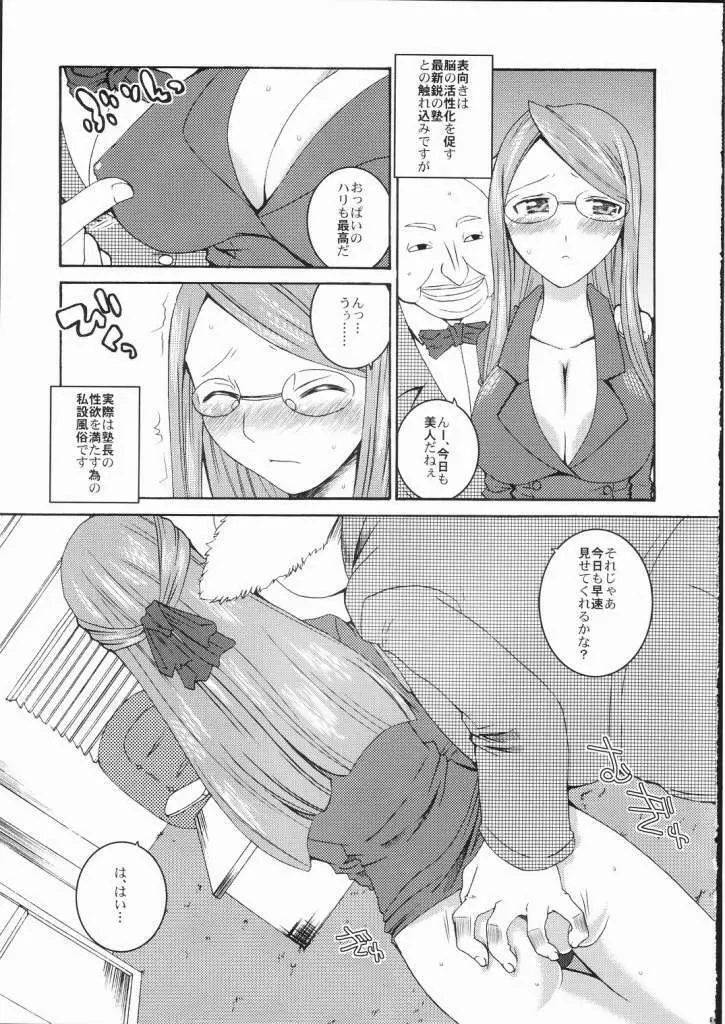 BLACK FLAG - page4