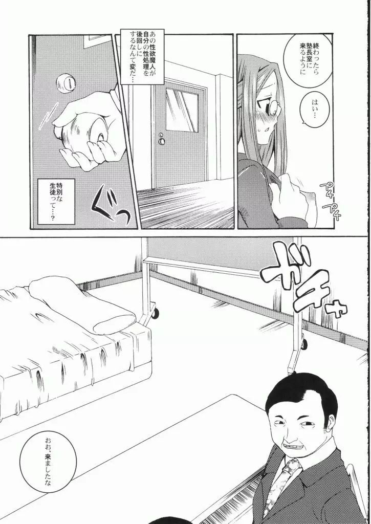 BLACK FLAG - page6