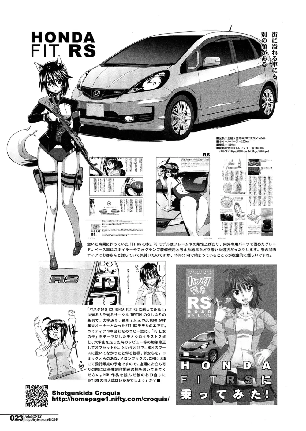HGUC#02:戦士は白濁に咽び啼く - page23
