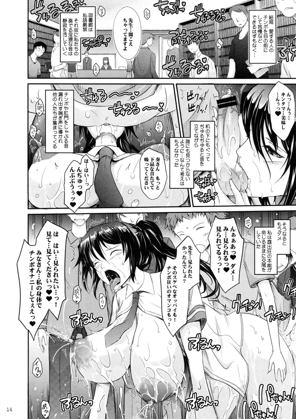 露出コレクション - page14