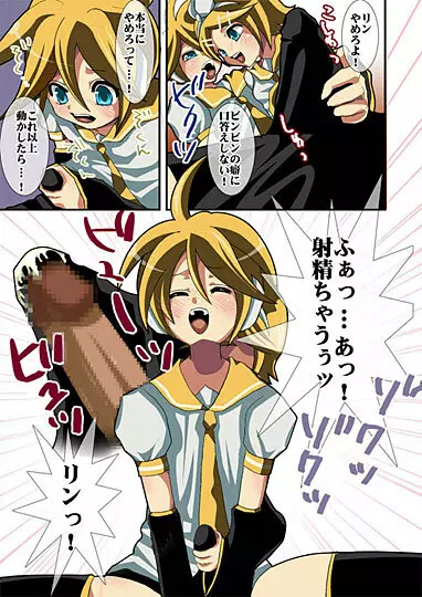 歌う電子のアエギゴエ - page13