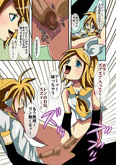 歌う電子のアエギゴエ - page17