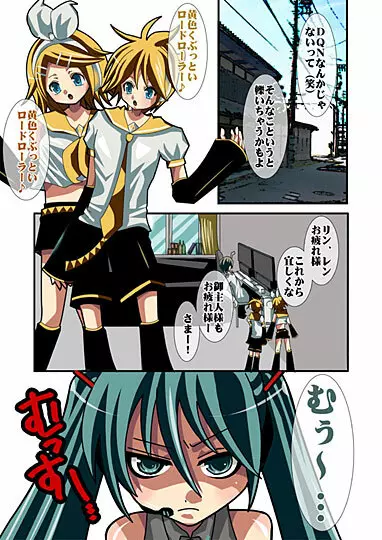 歌う電子のアエギゴエ - page2