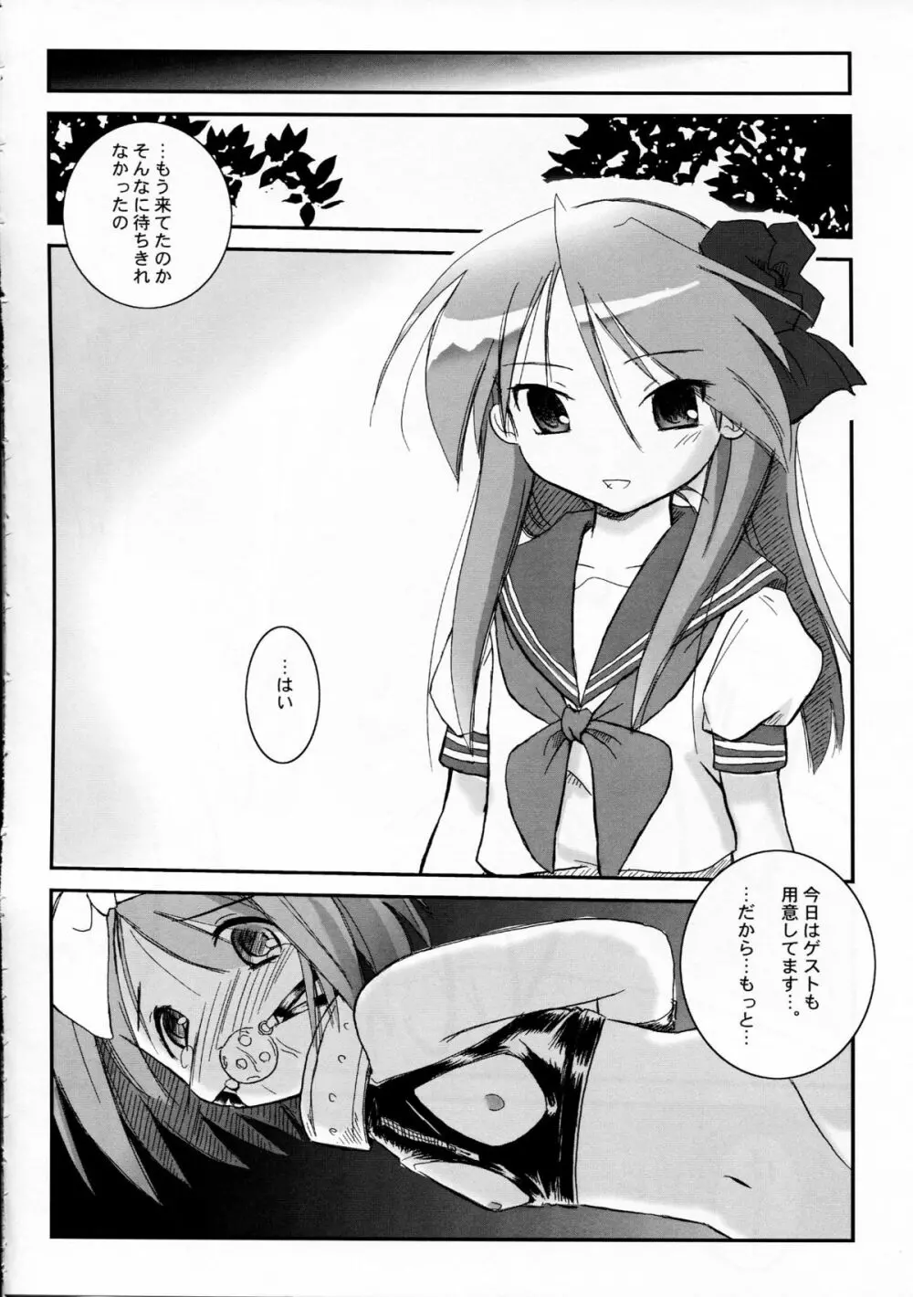 HK3 - page18