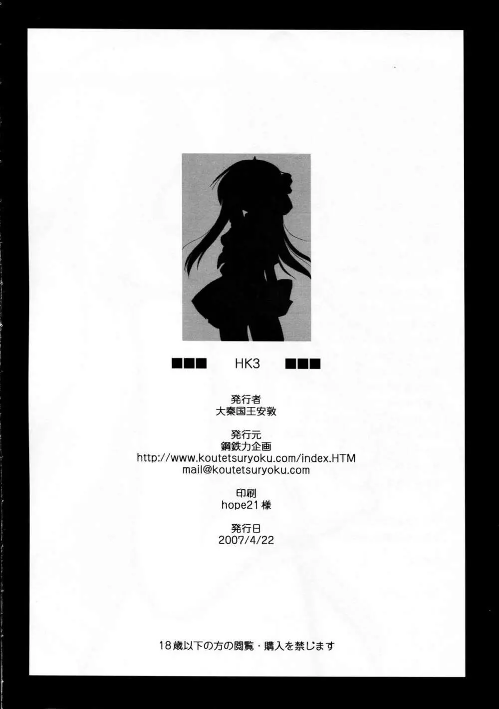 HK3 - page22