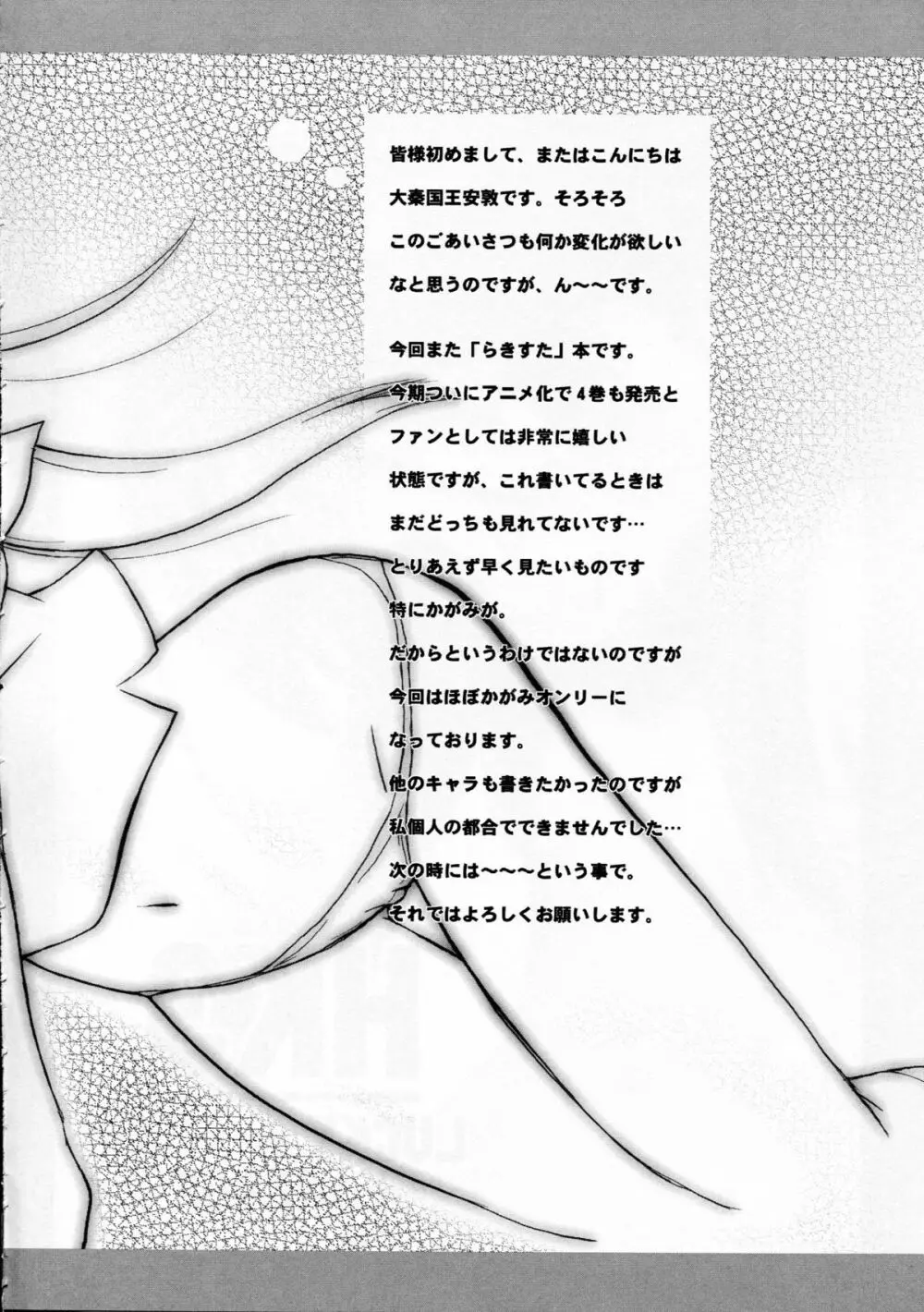 HK3 - page4