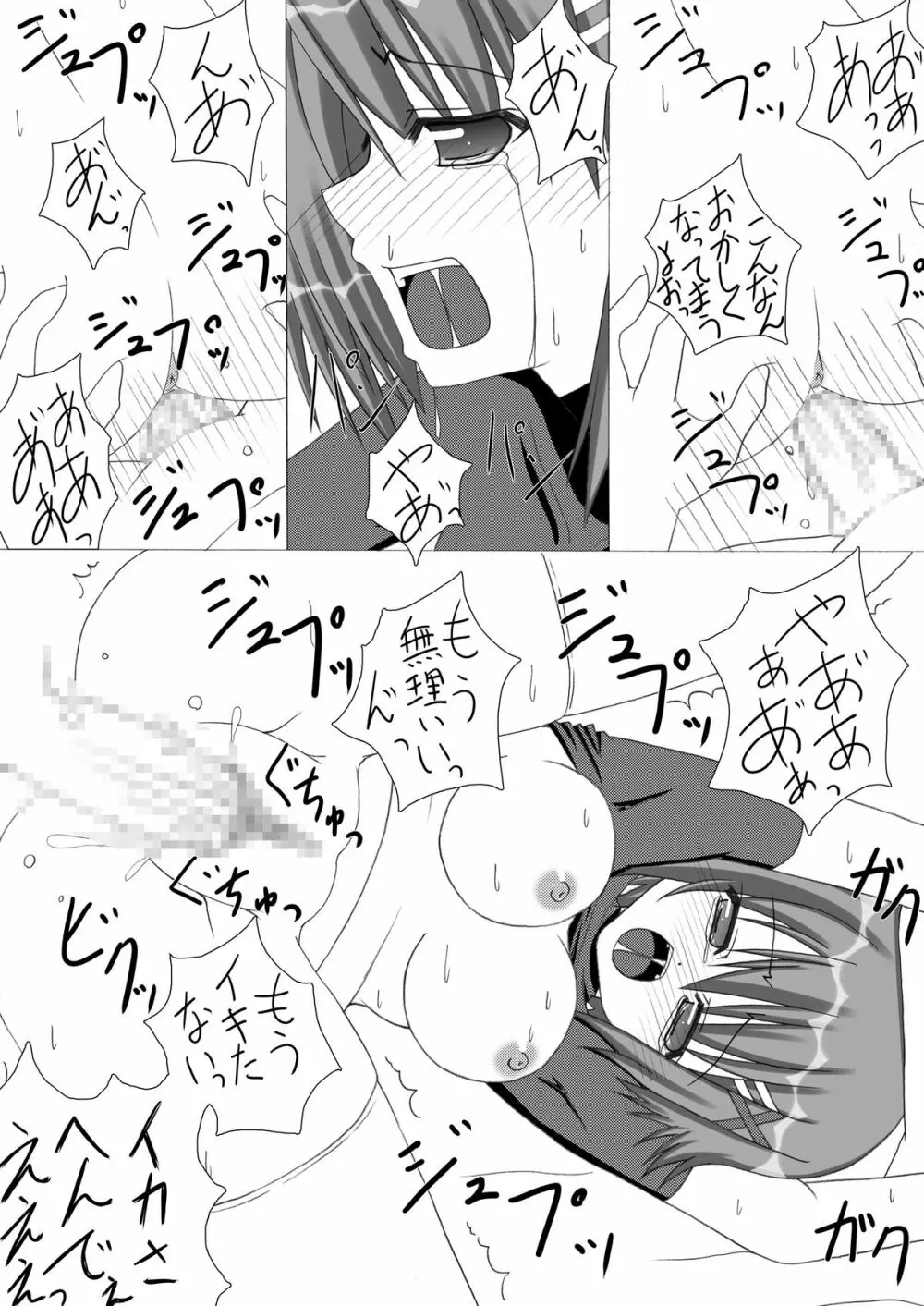 LOOP? - page13