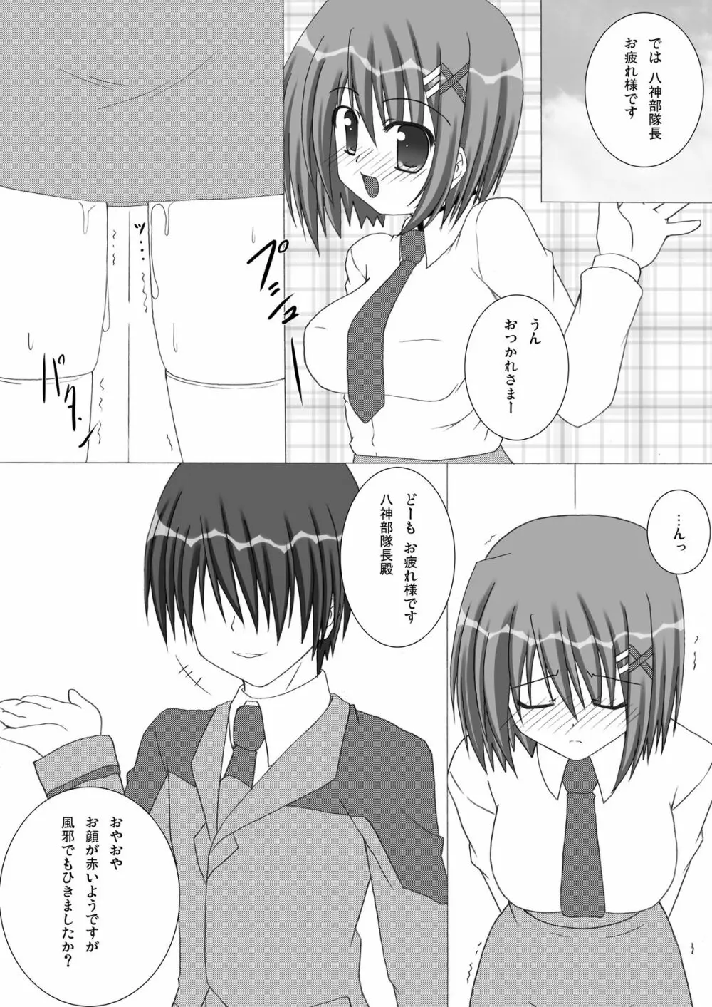 LOOP? - page2