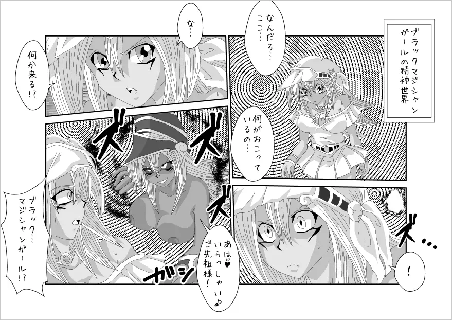 洗脳教育室～マ★編～ - page19