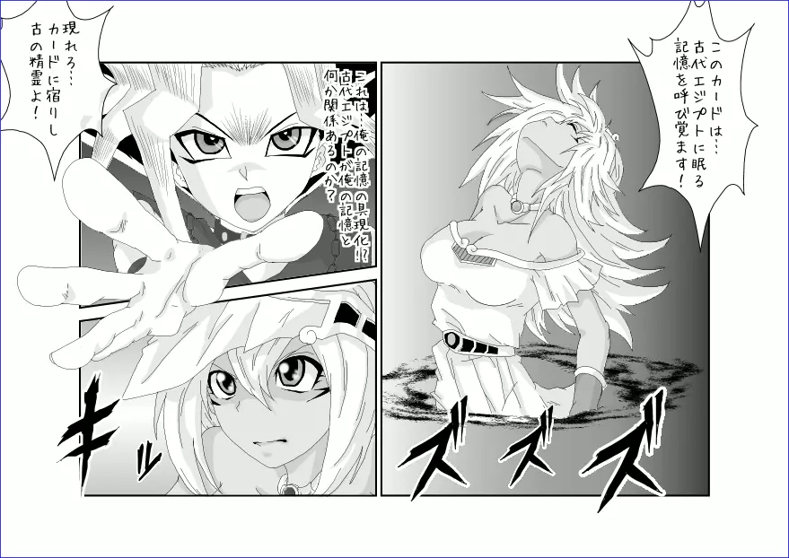 洗脳教育室～マ★編～ - page4