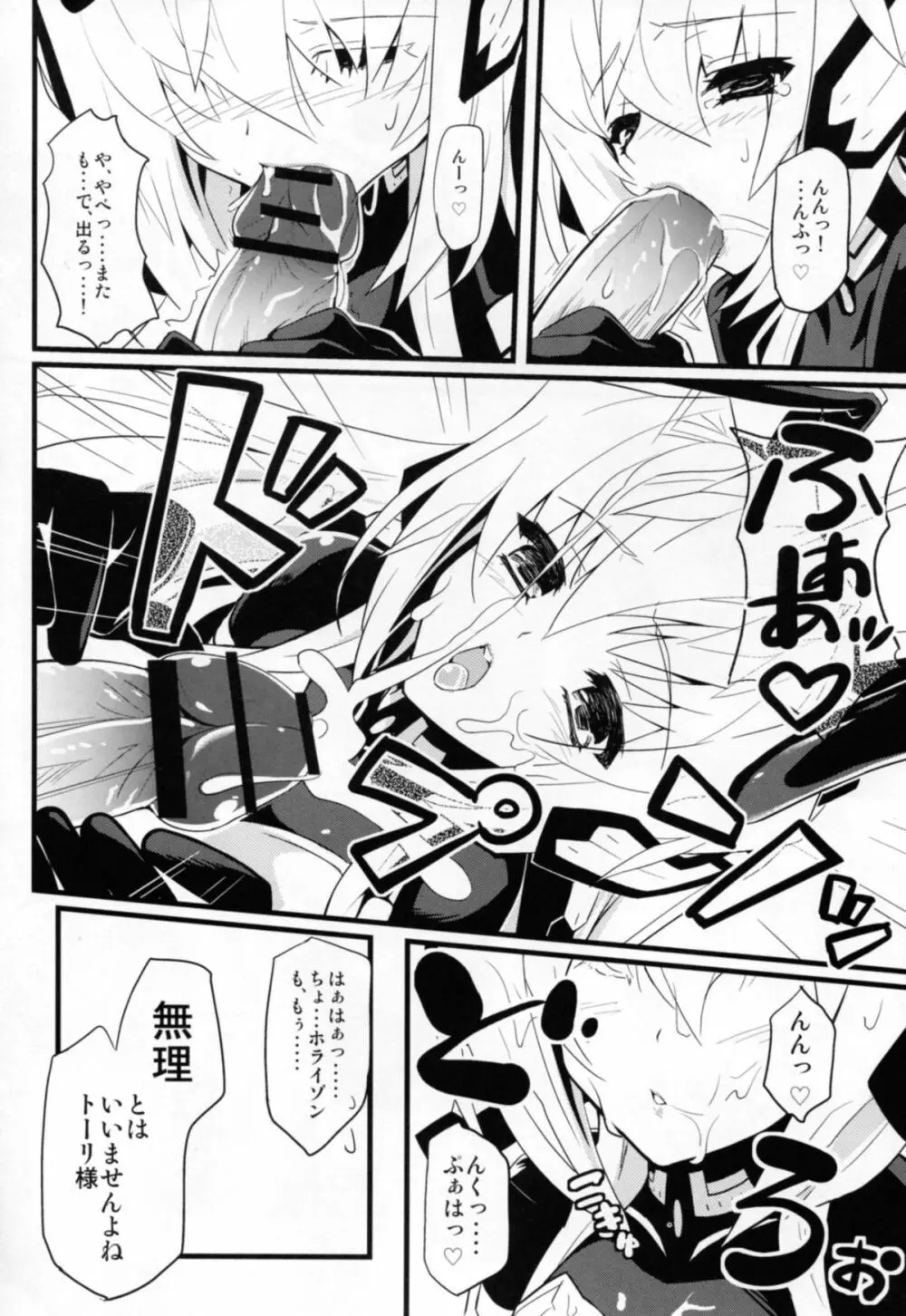 Event Horizon 2 - page16