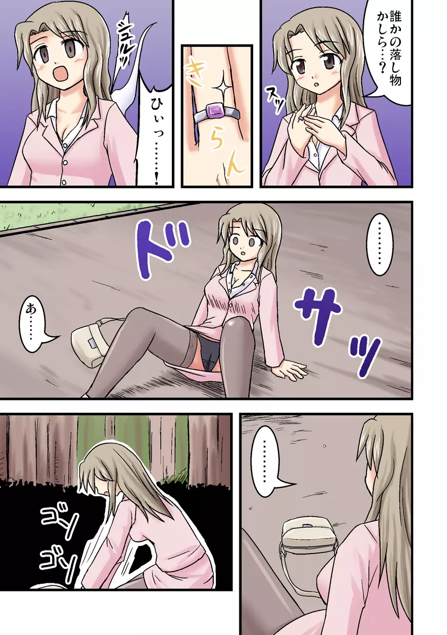イレモノ - page38