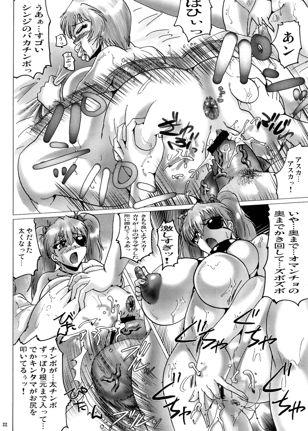 Shin Hanjuuryoku XXV - page22