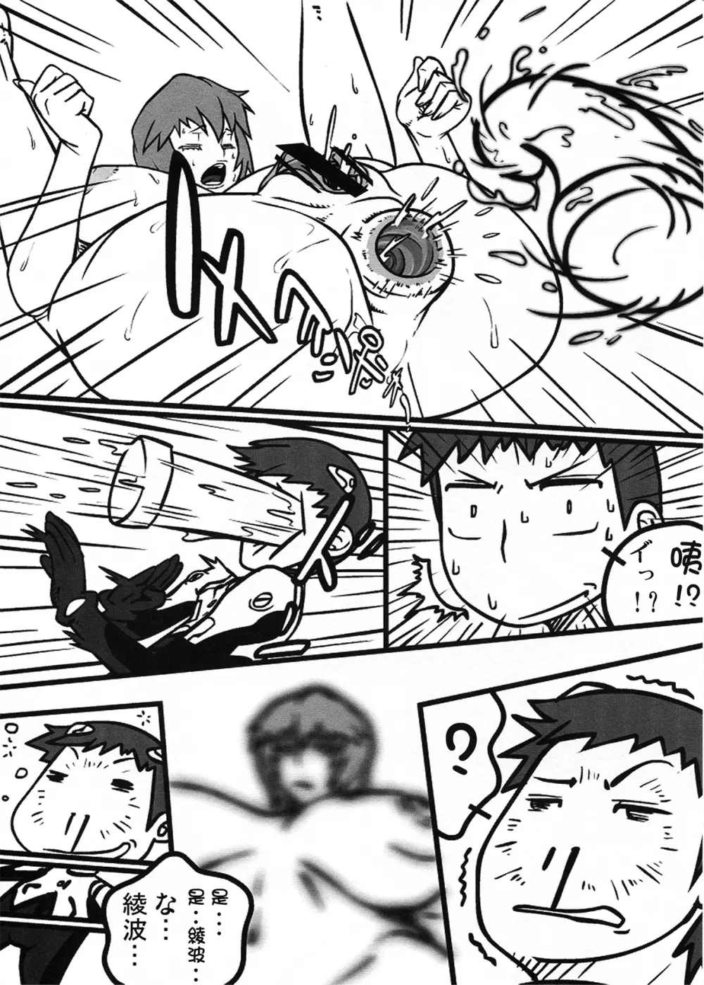Shin Hanjuuryoku XXV - page38