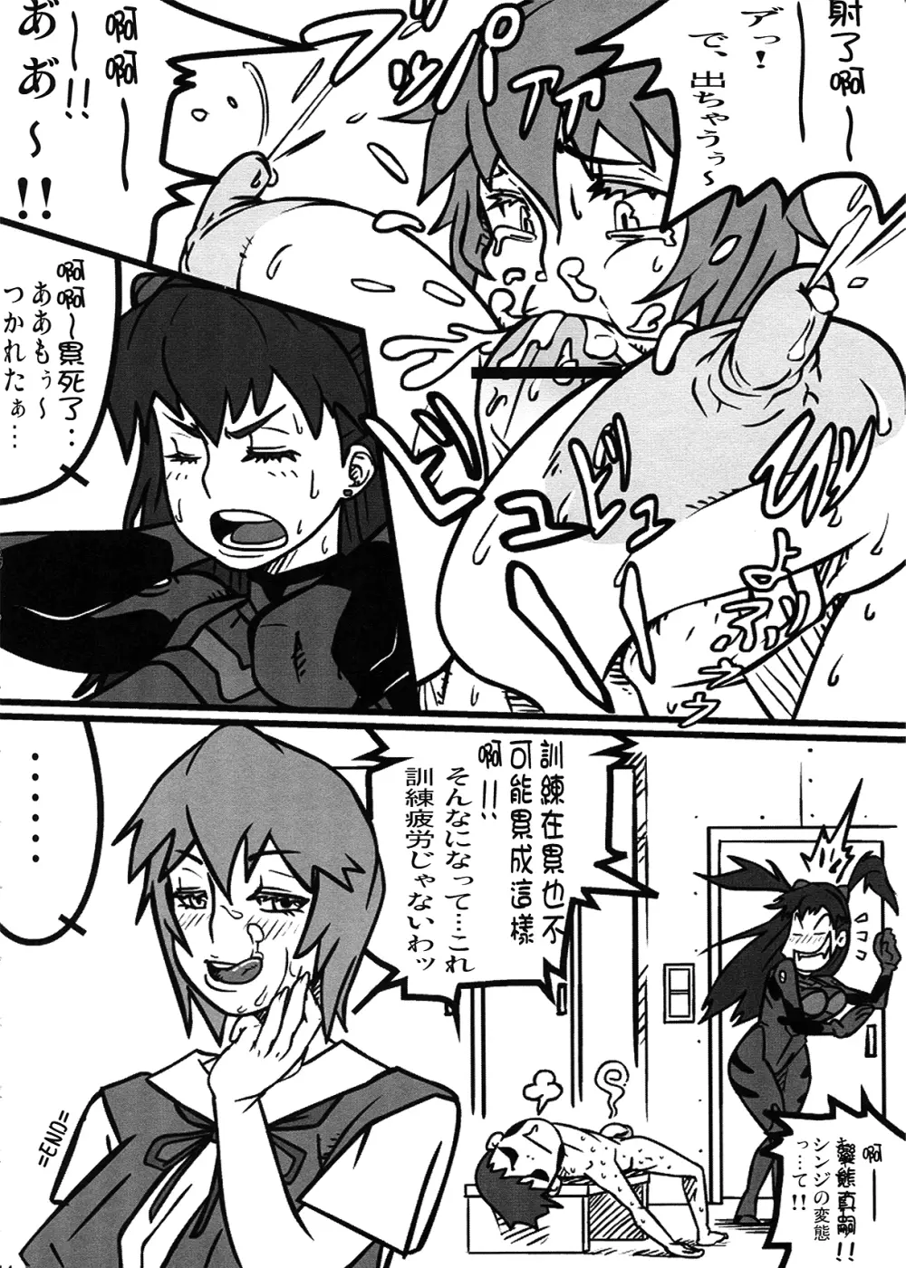 Shin Hanjuuryoku XXV - page44